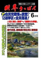 財界さっぽろのバックナンバー (14ページ目 15件表示) | 雑誌/定期購読 