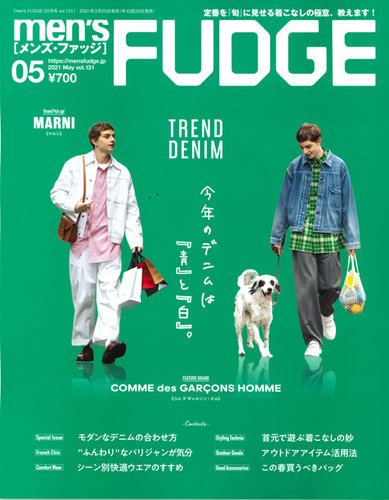 Men S Fudge メンズファッジ の最新号 21年 5月号 Vol 131 発売日21年03月25日 雑誌 定期購読の予約はfujisan