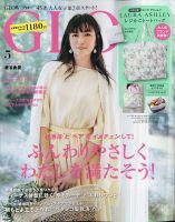 GLOW（グロー） 表紙