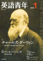 Amazon.co.jp: 英語青年 - 雑誌: 本