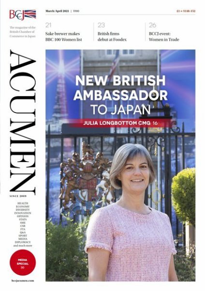 BCCJ　ACUMEN（ビーシーシージェイ アキュメン） Mar/Apr 2021 (発売日2021年04月12日) 表紙