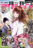 月刊 アクション 2021年5月号 (発売日2021年03月25日) 表紙