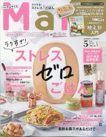 Mart バッグinサイズの最新号 21年5月号 発売日21年03月27日 雑誌 定期購読の予約はfujisan