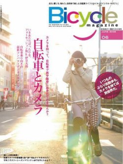 バイシクルマガジン Vol.006 (発売日2008年04月20日) 表紙