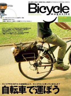 バイシクルマガジン Vol.007 (発売日2008年06月20日) 表紙