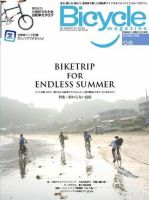 バイシクルマガジン Vol.008 (発売日2008年08月20日) 表紙