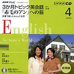 CD NHKテレビ 3か月トピック英会話 2008年4月号 (発売日2008年03月18日