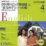 NHKラジオ実践ビジネス英語 2009 9 (NHK CD) |本 | 通販 | Amazon