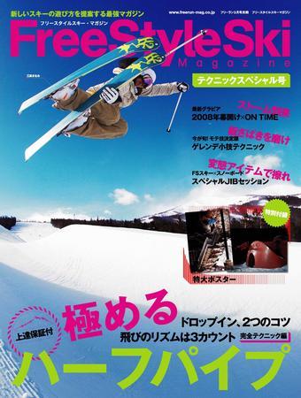 フリー コレクション スキー 雑誌