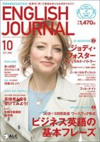 2020年10月号-2021月3月号六セットイングリッシュジャーナル （アルク） 2020年10月号-2021月3月号六セットイングリッシュジャーナル