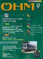 OHM（オーム） 9月号 (発売日2008年09月05日) 表紙