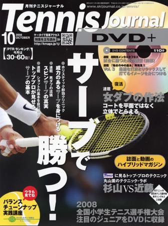 TENNIS FORUM 第15回テニスフォーラム DVD TENNIS FORUM 第15回テニスフォーラム DVD TENNIS FORUM 第15回