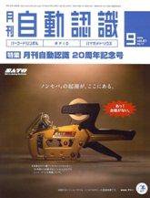 L&A Network 9月号 (発売日2008年09月05日) 表紙