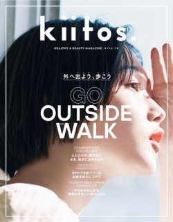 コレクション kiitos 雑誌