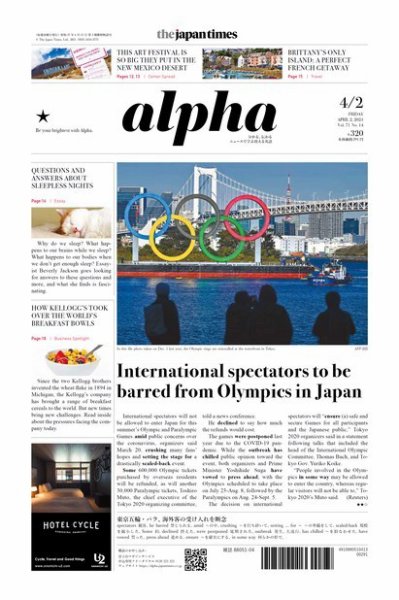 The Japan Times Alpha（ジャパンタイムズアルファ） Vol.71 No.14 (発売日2021年04月02日) 表紙