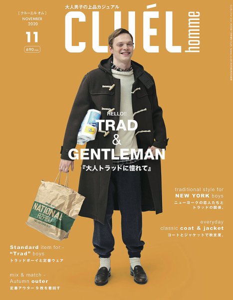 CLUEL homme（クルーエルオム） Vol.38 (発売日2020年10月05日) 表紙