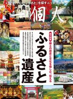 一個人（いっこじん） 2021年秋号 (発売日2021年10月01日) 表紙