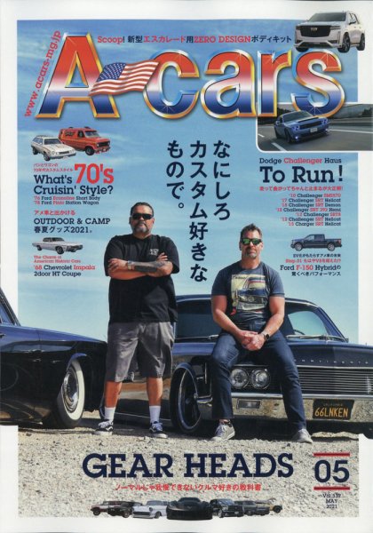 A cars (アメリカン カーライフ マガジン)  2021年5月号 (発売日2021年04月02日) 表紙
