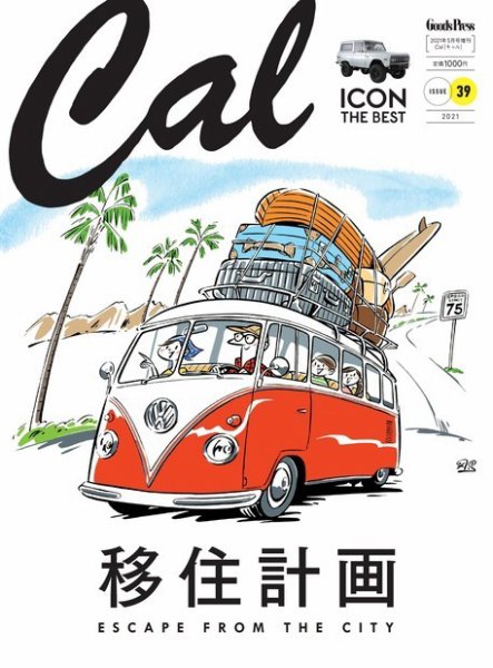 Cal（キャル） vol.39 (発売日2021年03月30日) 表紙
