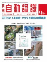 L&A Network 2021年4月号 表紙