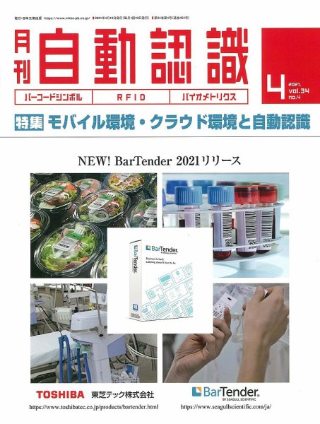 L&A Network 2021年4月号 (発売日2021年04月05日) 表紙