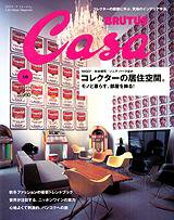CasaBRUTUS(カーサブルータス) 10月号 (発売日2008年09月10日) 表紙