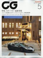 外車 輸入車 雑誌の商品一覧 バイク 自動車 乗り物 雑誌 雑誌 定期購読の予約はfujisan