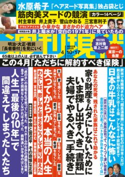 週刊誌 61CxjPdAoFL._UF350,350_QL50_.jpg