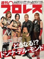 週刊プロレス 2021年4/14号 (発売日2021年03月31日) 表紙
