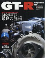 Gt R Magazine Gtrマガジン の最新号 Vol 158 発売日21年04月01日 雑誌 電子書籍 定期購読の予約はfujisan