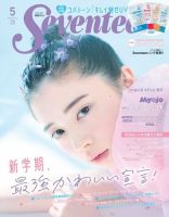 Seventeen 2018～2021 綴込み付録付き 1冊799円 2096525_n.jpg