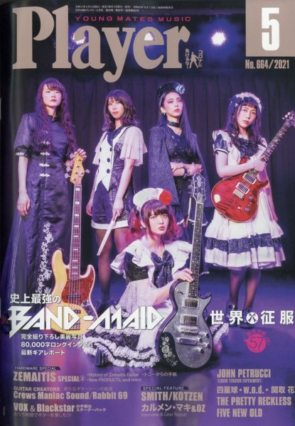 プレイヤー 2021年5月号 (発売日2021年04月02日) 表紙