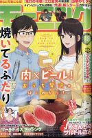 モーニング 2021年4/15号 表紙