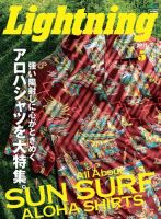 Lightning（ライトニング）のバックナンバー (4ページ目 15件