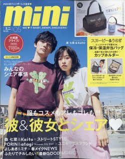 Mini ミニ の最新号 21年5月号 発売日21年04月01日 雑誌 定期購読の予約はfujisan