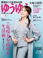 ゆうゆう 2016年 04 月号 [雑誌] 2507110_n.jpg