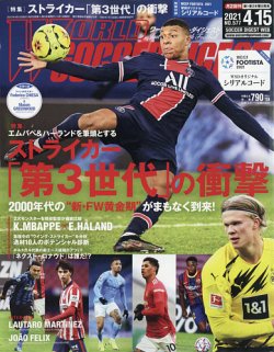 World Soccer Digest ワールドサッカーダイジェスト 4 15号 発売日21年04月01日 雑誌 電子書籍 定期購読の予約はfujisan