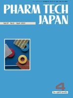 PHARM TECH JAPAN（ファームテクジャパン） Vol.37 No.05 表紙