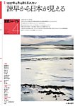 建築ジャーナル 990 0 Www Fujisan Co Jp Product Ap Maglist 建築ジャーナル 21 07 01t00 00 00 09 00 毎月1日 Img Fujisan Co Jp Images Products Jpg Img Fujisan Co Jp Images Products