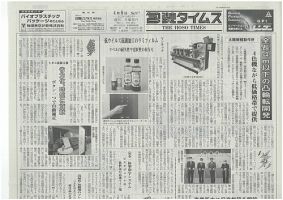 週刊包装タイムス 4月5日号 表紙