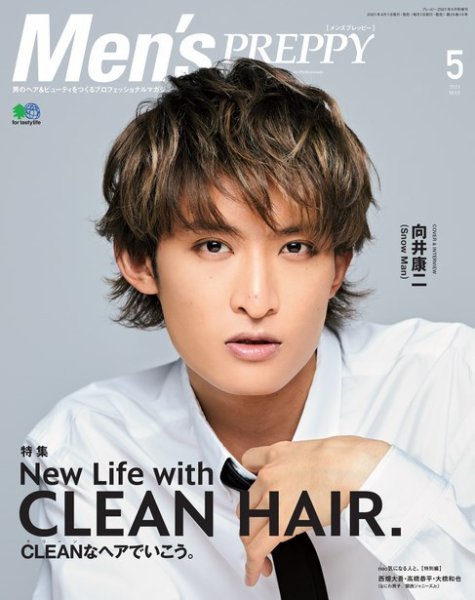 Men's PREPPY（メンズプレッピー） 2021年5月号 (発売日2021年04月01日) 表紙