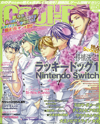 Cool B クールビー の最新号 21年5月号 発売日21年04月02日 雑誌 定期購読の予約はfujisan