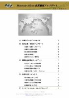 世界潮流アップデート 第889号 (発売日2021年04月02日) 表紙