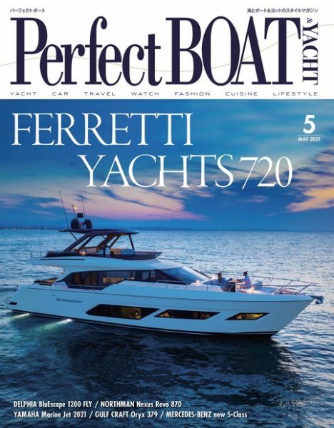 Perfect BOAT（パーフェクトボート）  2021年5月号 (発売日2021年04月05日) 表紙