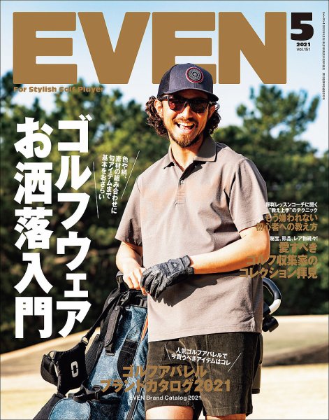 EVEN（イーブン） 2021年5月号 (発売日2021年04月05日) 表紙