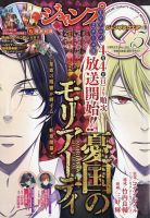 ジャンプ SQ. （スクエア） 表紙