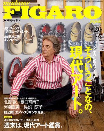 フィガロジャポン(madame FIGARO japon) 9/20号 (発売日2008年09月05日) 表紙