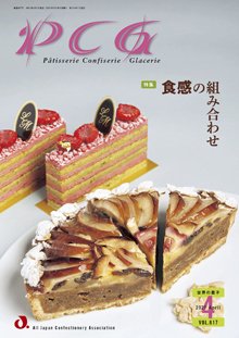 PCG（ピーシージー） VOL.617 (発売日2021年04月01日) 表紙
