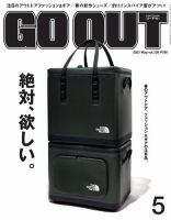 GO OUT（ゴーアウト） 2021年5月号 Vol.139 (発売日2021年03月30日) 表紙