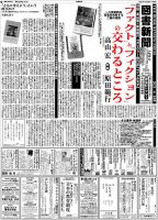 図書新聞 3491号 (発売日2021年04月05日) 表紙